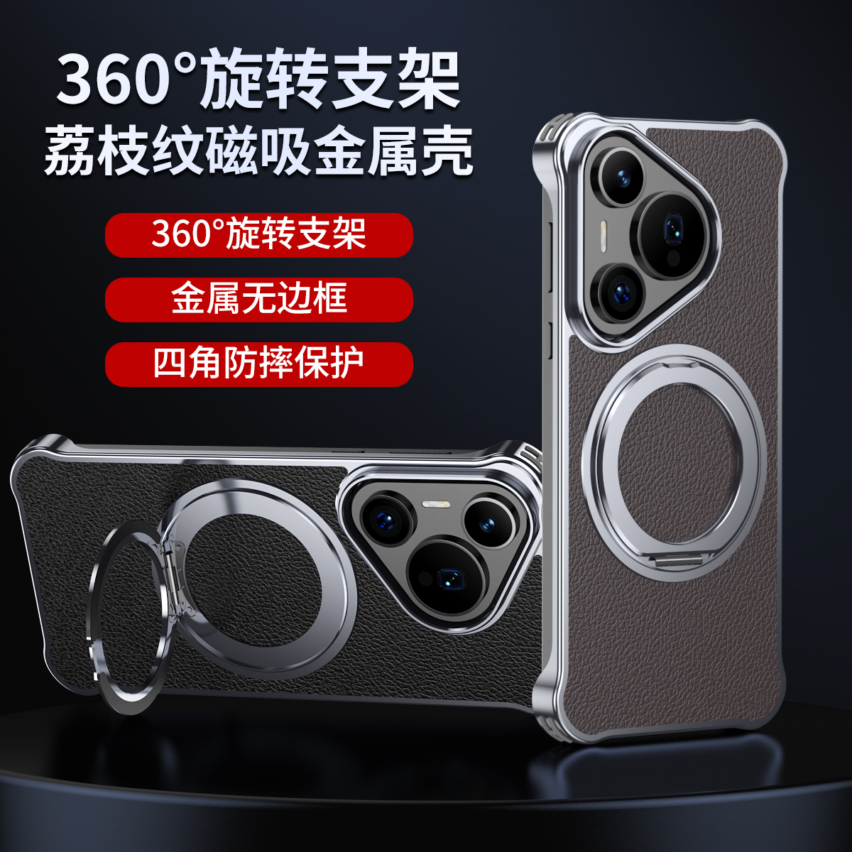 华为Pura70Pro手机壳新款真皮无边框防摔支架70保护套高级感U适用