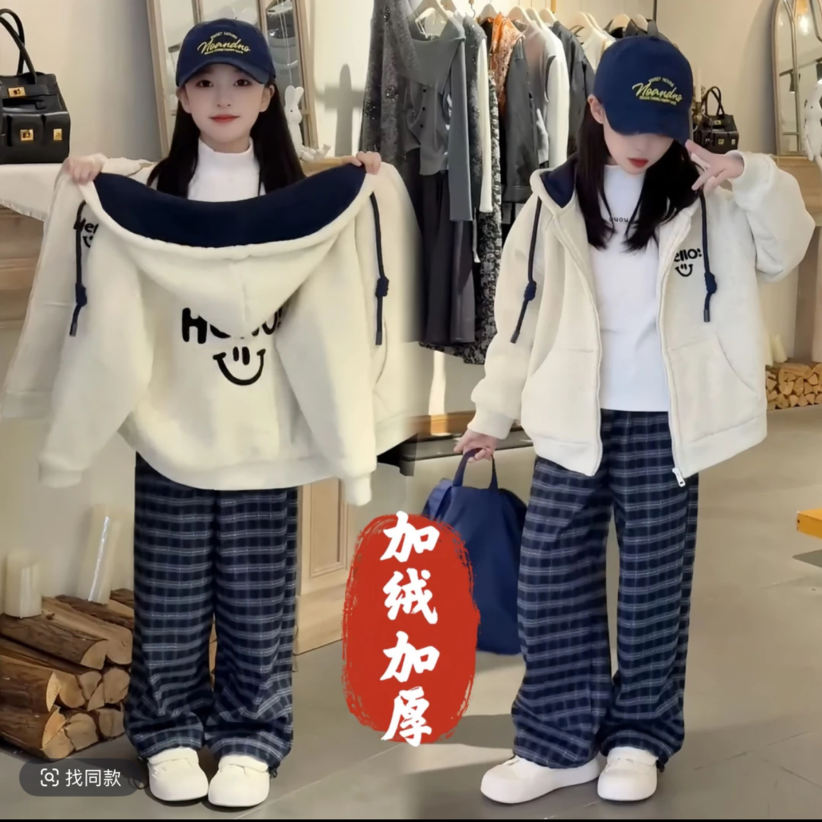 （加棉加厚）笑脸卫衣外套2025新款中大童秋冬洋气连帽卫衣韩版外套