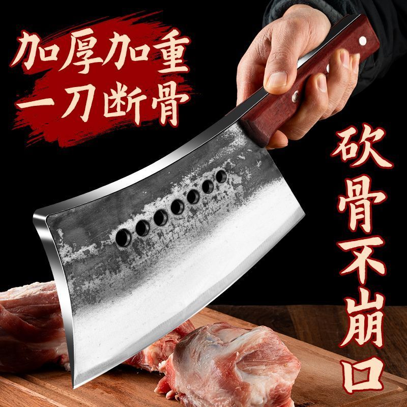 重型七星砍骨刀加厚锰钢锻打七星斩骨刀砍大骨专用砍骨刀商用家用