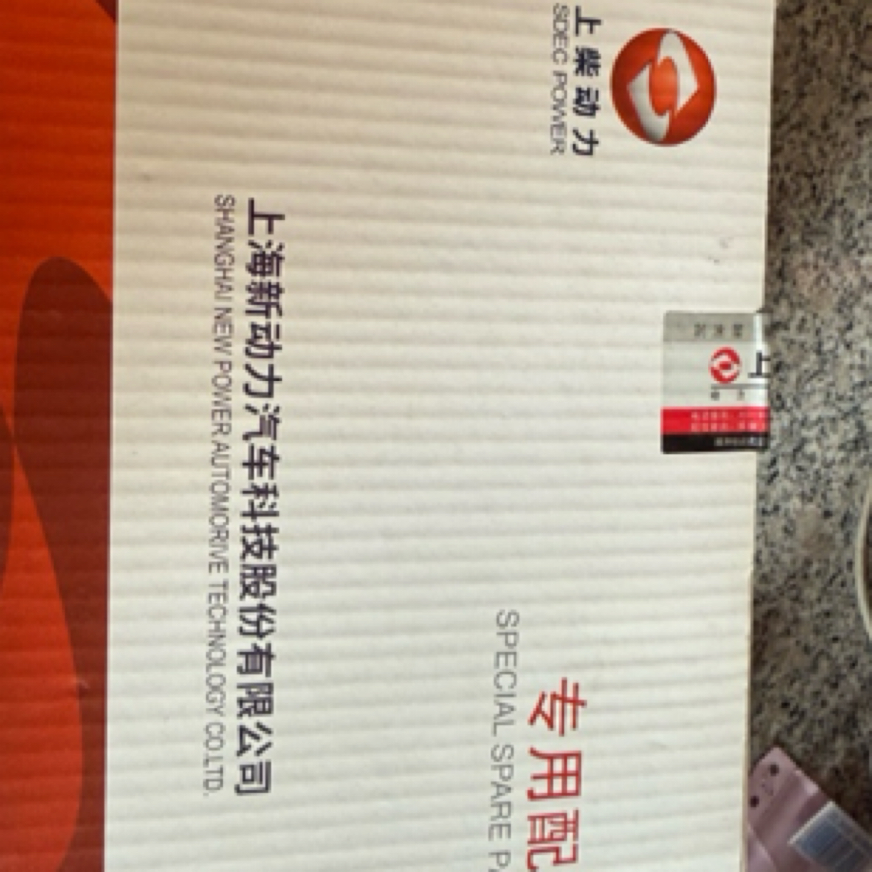 红岩杰狮上材460废气濾芯