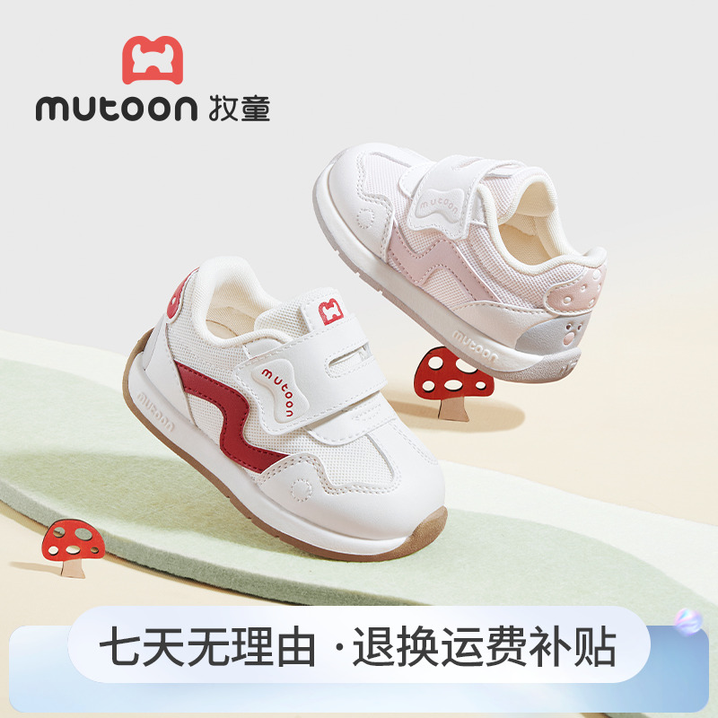 牧童2025秋季宝宝学步鞋小蘑菇卡通儿童网面机能鞋透气软底防护鞋