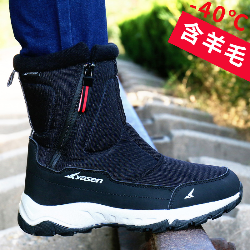 2025新款东北雪地靴男士冬季保暖加绒加厚大棉鞋防滑网红抗寒靴子