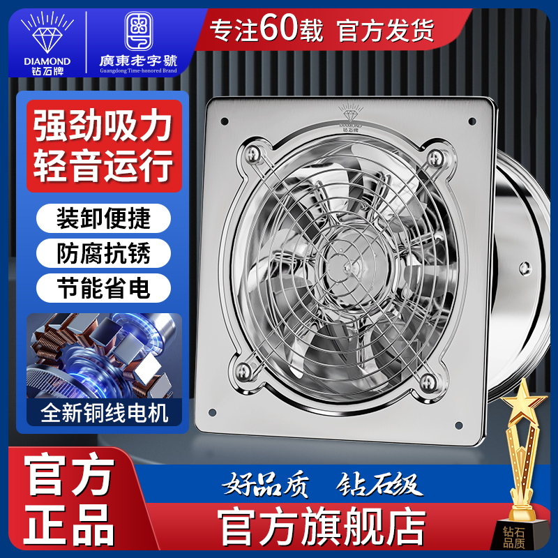 钻石牌强吸力换气扇金属排气扇强劲抽风机静音不锈钢大吸力排风扇