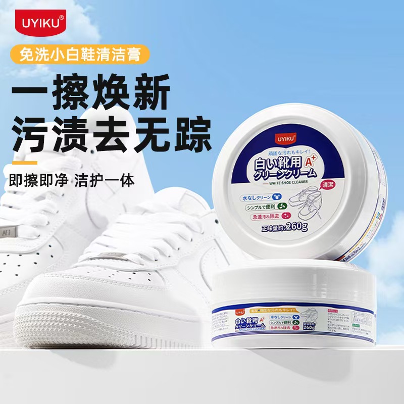 多功能小白鞋清洁膏免洗运动帆布鞋清洁去污渍