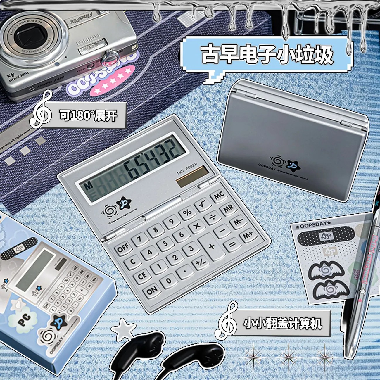 OOPSDAY翻盖计算器学生专用小学初中2025新款小型古早计算机可diy