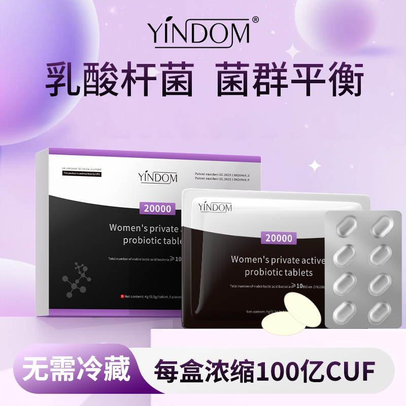 【加购三盒有惊喜价】100亿乳酸杆菌乳酸菌益生菌日常护理专用