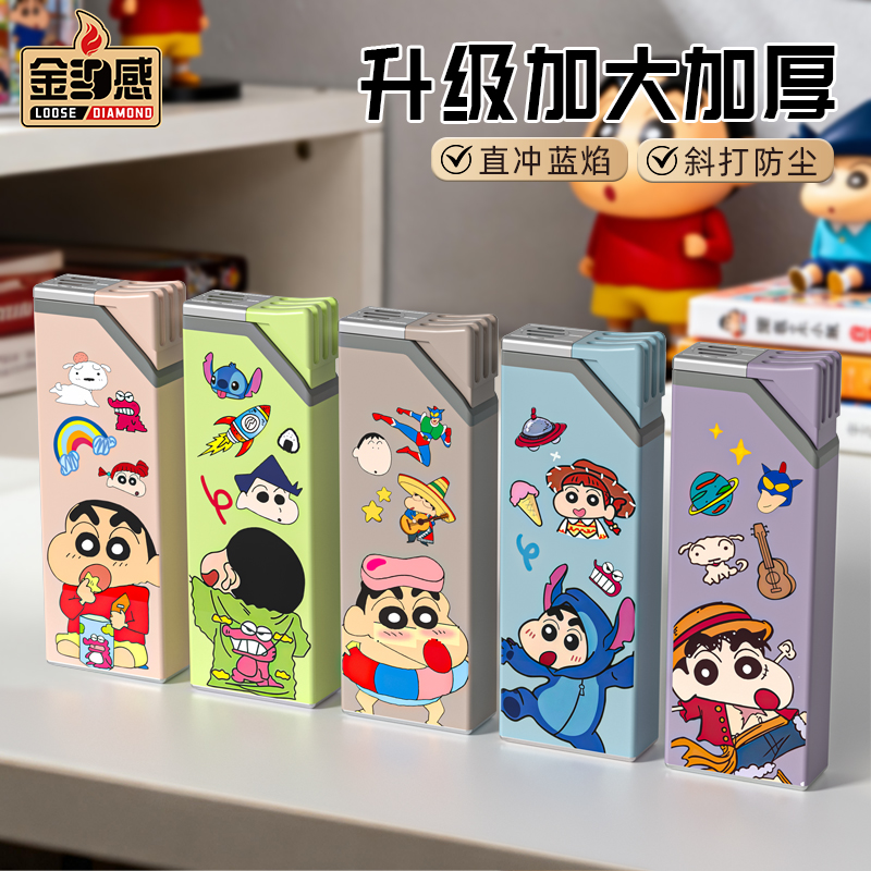 高品质蜡笔小新卡通创意蓝焰直冲防风打火机送男友礼物