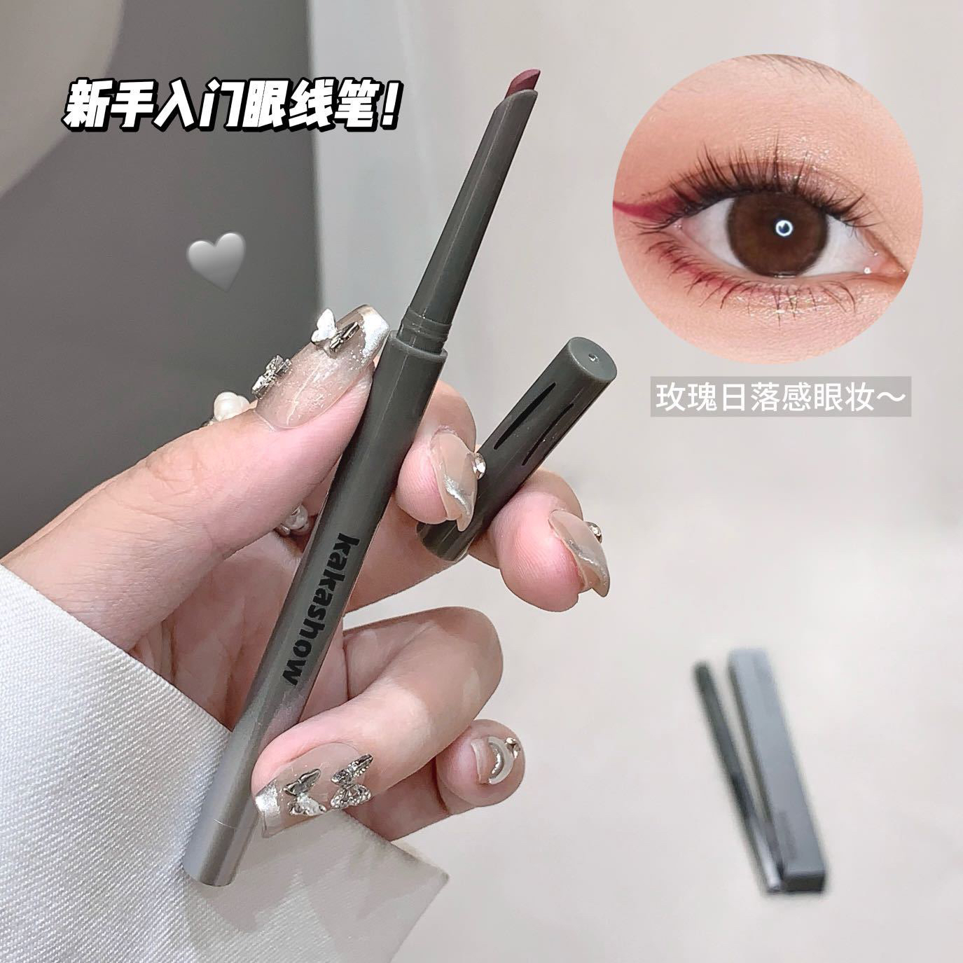 灵动刀锋扁头眼线胶笔 顺滑好上色防水不晕妆