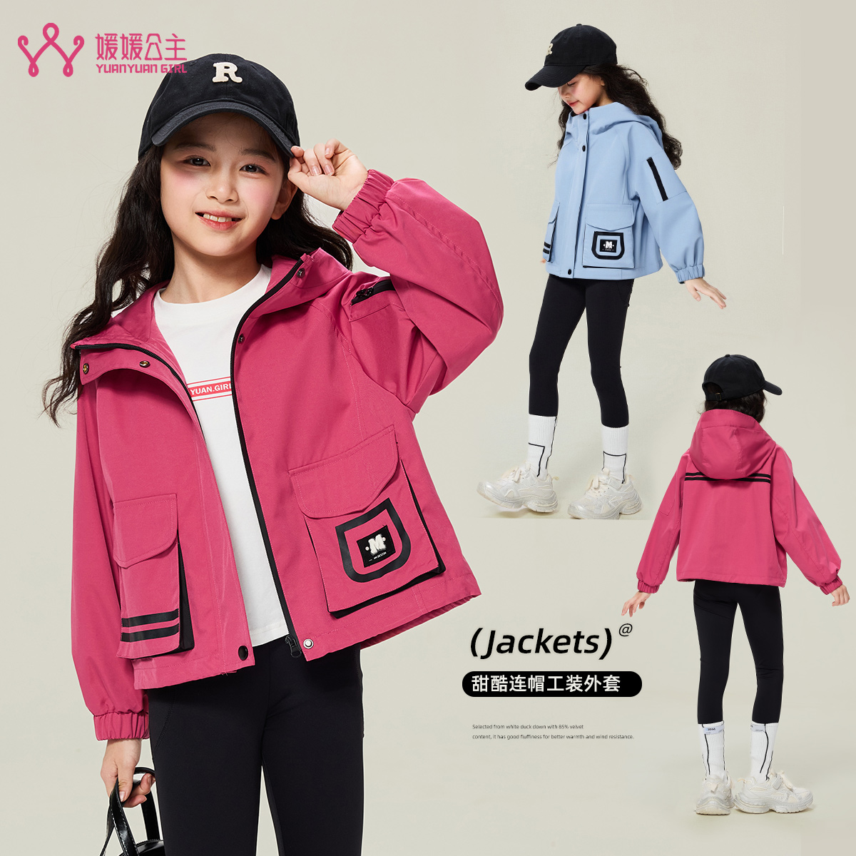 媛媛公主2025秋季新品外套女童中大童宽松休闲外套15308T159