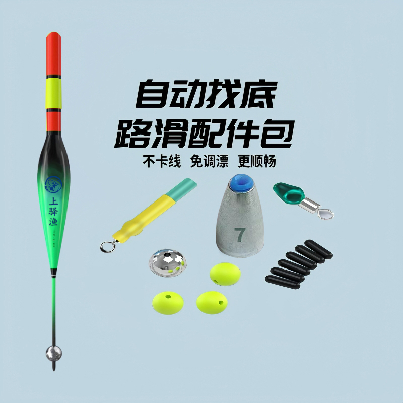 免调漂自动找底路滑线组配件搭配浮漂适用于手竿矶钓路亚路滑远投