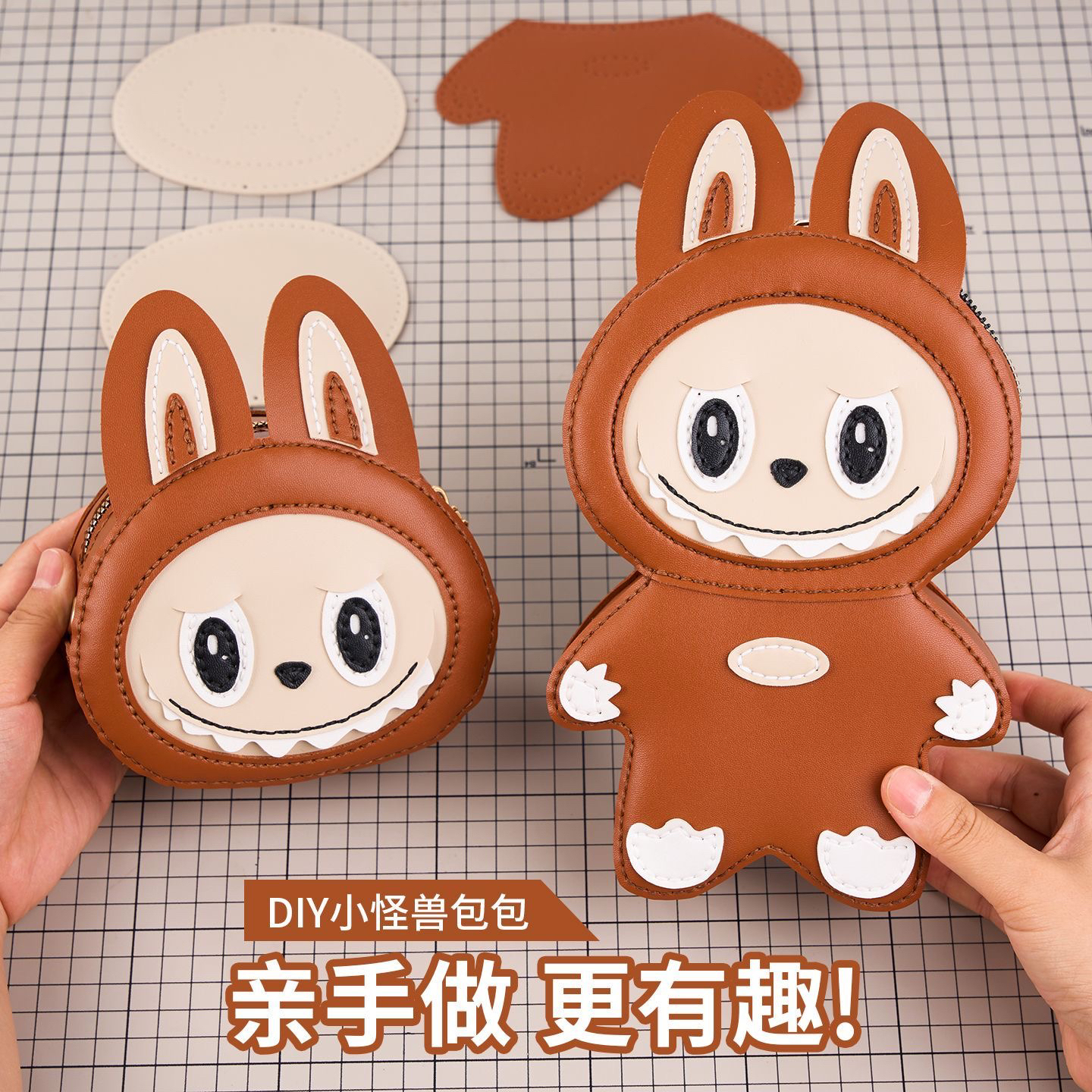 Diy 手工自制拉布小怪兽斜挎式手工卡通单肩包幼儿斜挎包公主风