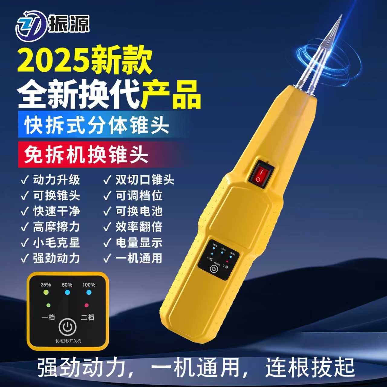 （主播专属）分体锥头电动家禽拔毛神器鸡鸭鹅猪羊狗毛通用大马力款