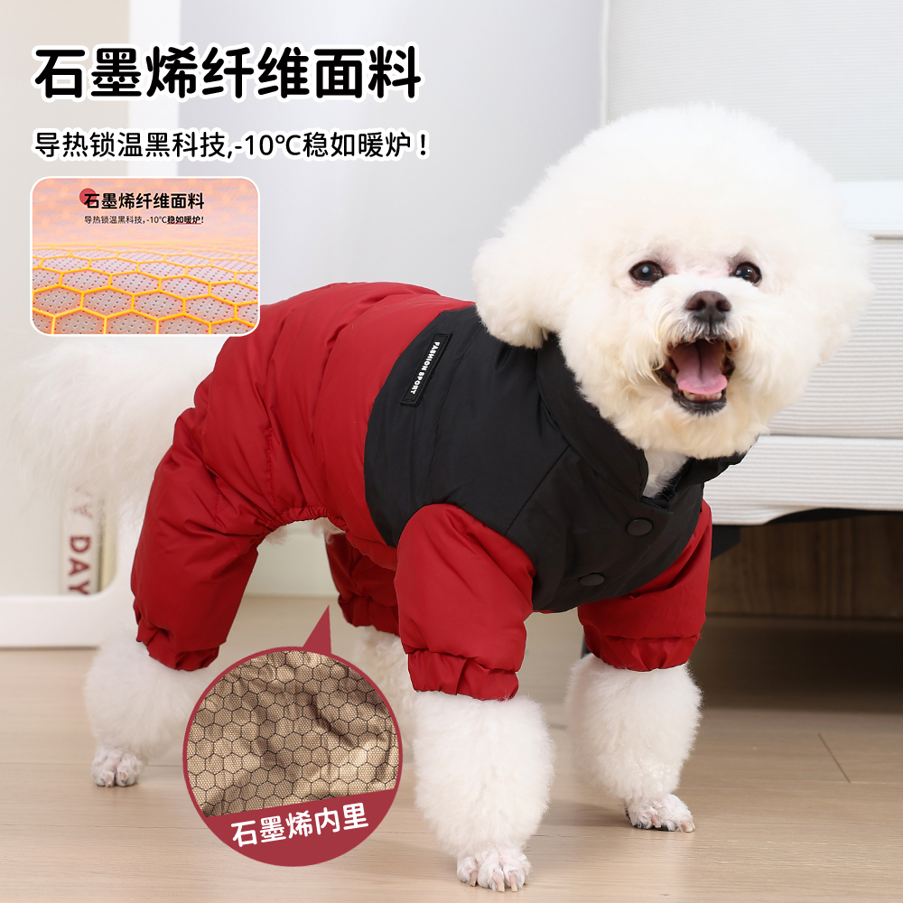 新款狗狗衣服宠物冬季泰迪比熊幼犬小型犬加厚保暖四脚衣服可牵引