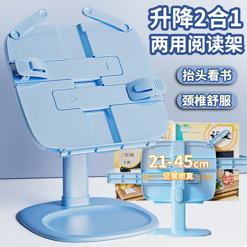 阅读架读书支架儿童多功能可升降调节书架小学生桌面收纳整理书夹