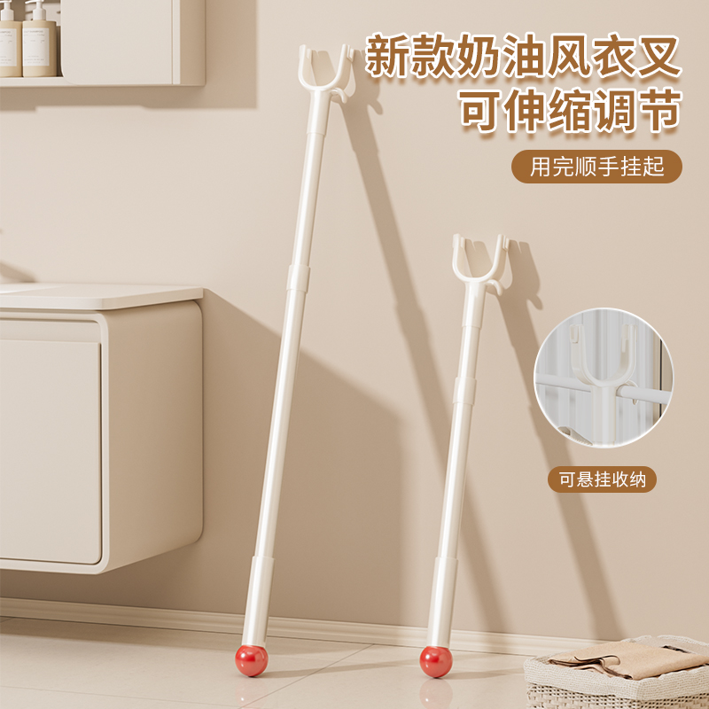 晾衣杆家用衣架挂杆奶油风撑衣杆可伸缩衣杆挂衣杆晒衣杆阳台取衣