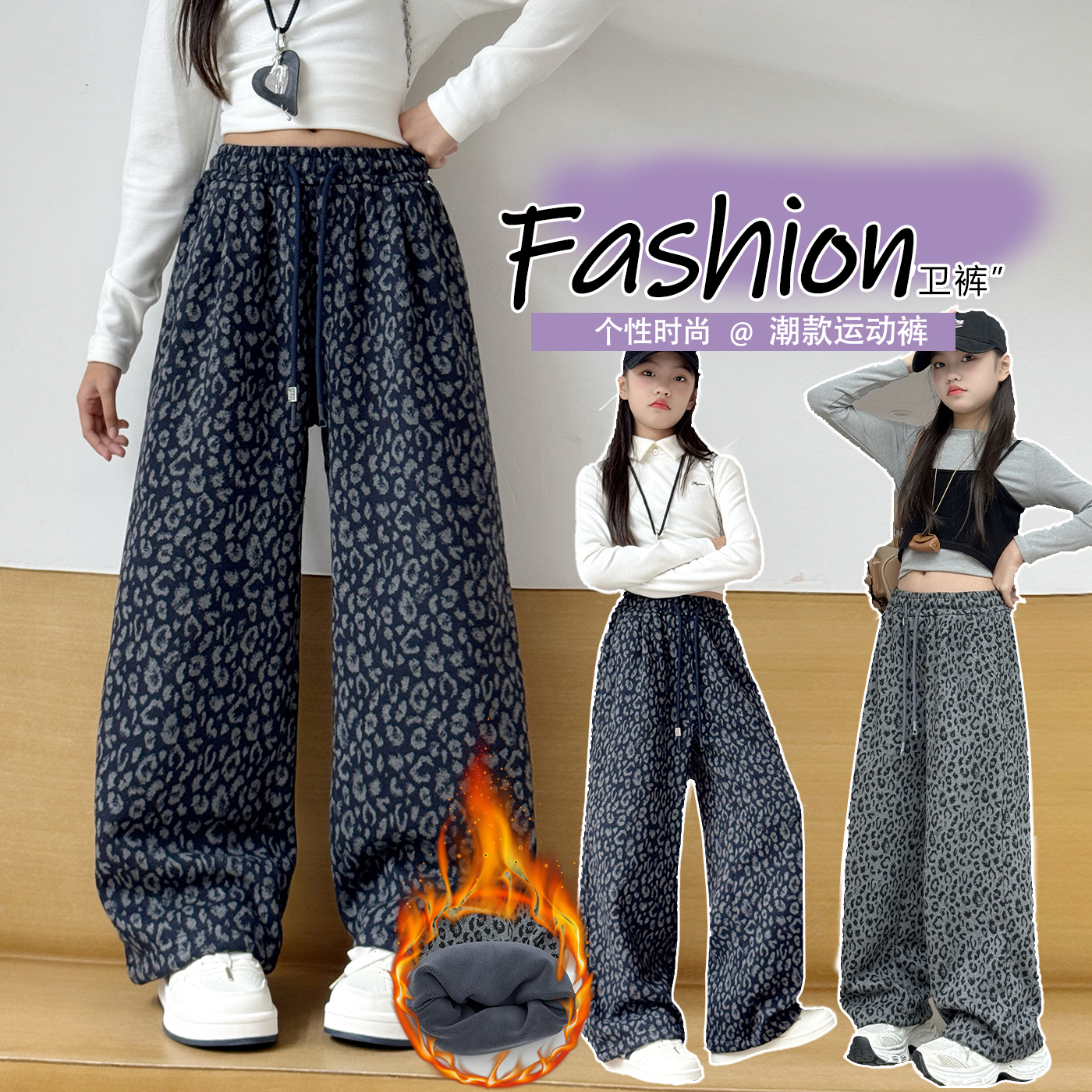 女童秋冬加绒休闲裤2025新款中大童冬季豹纹加绒加厚女童加绒裤子