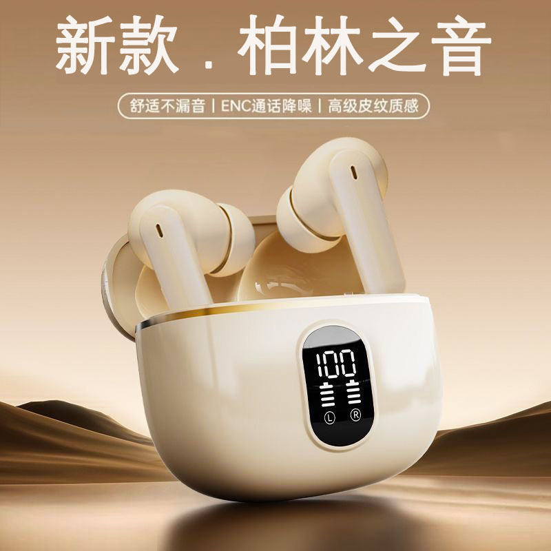 【柏林之声】2025新款无线蓝牙耳机运动降噪高音质迷你超长续航套装