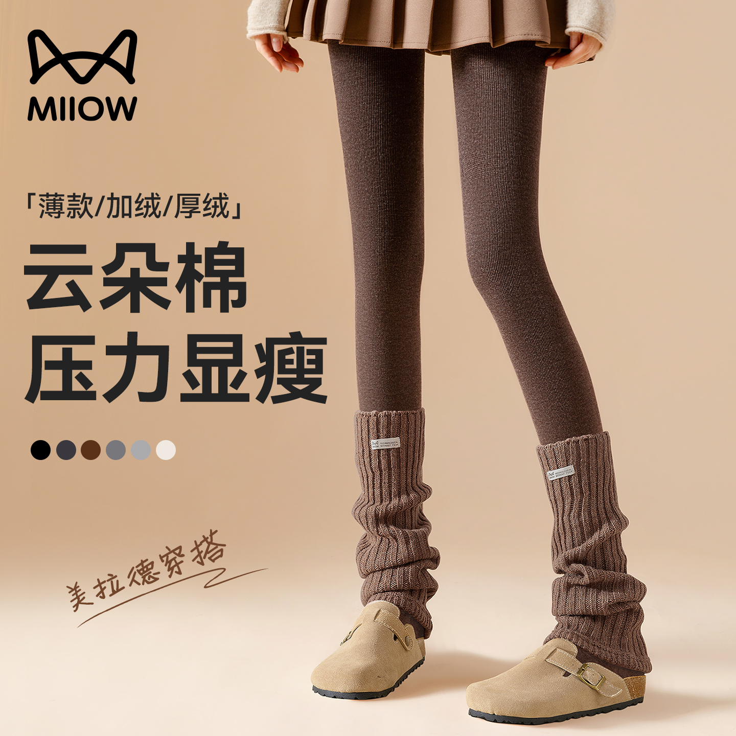 猫人咖啡色连裤袜女秋冬加绒加厚保暖棉裤外穿深棕色美拉德打底裤