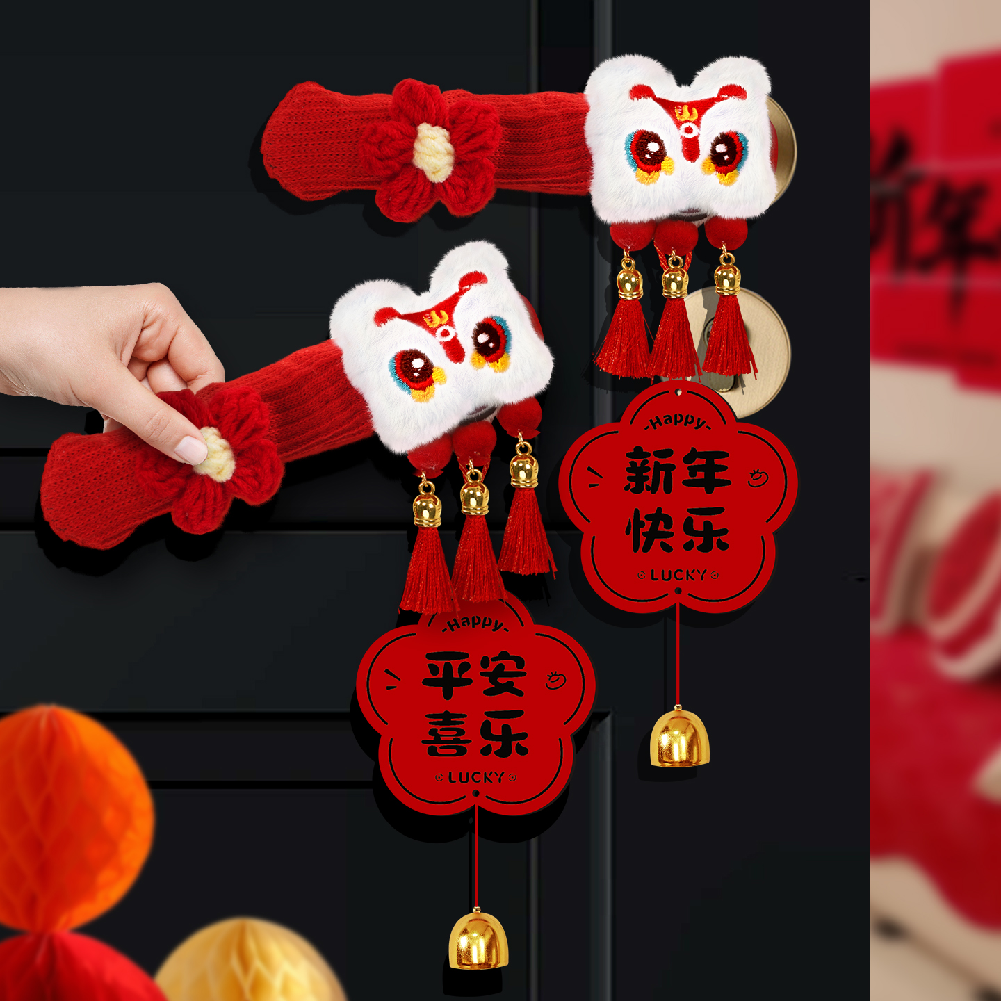 新年醒狮门把手挂件2026新款马年装饰春节卧室房门挂过年氛围布置
