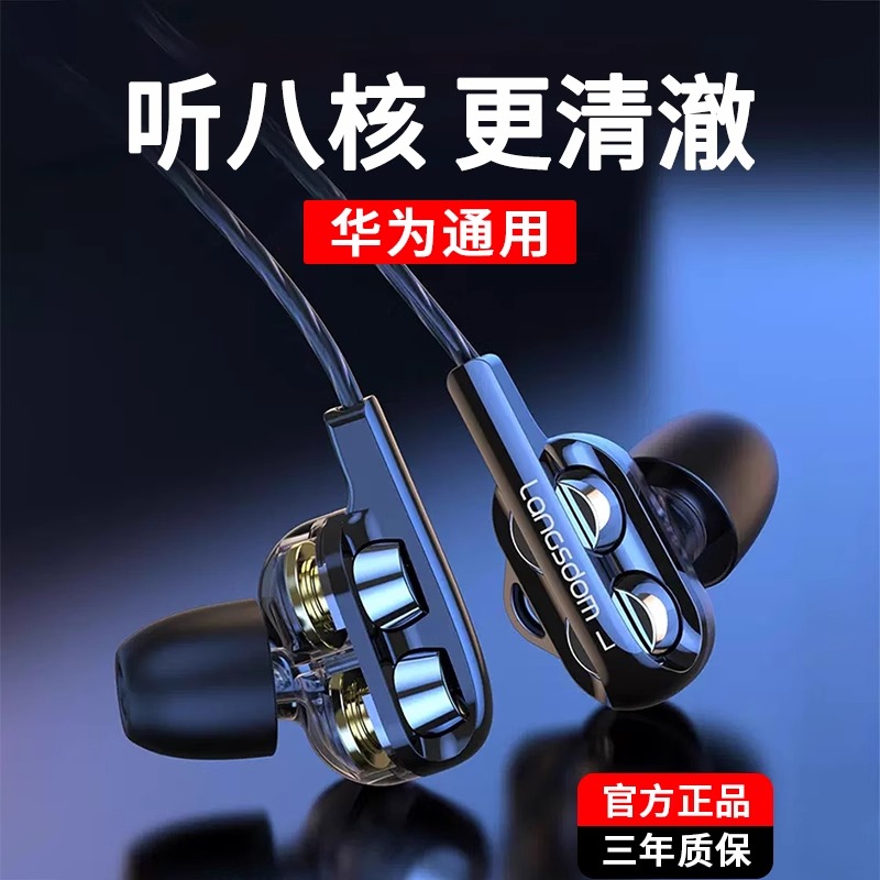 德国柏林之音重低音炮八核四动圈耳机入耳式耳塞有线高音质耳麦