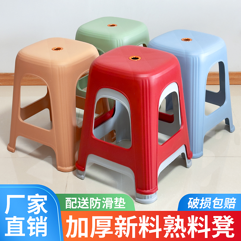 （特价）塑料凳子加厚家用板凳时尚坐凳可叠放餐桌凳久坐椅子