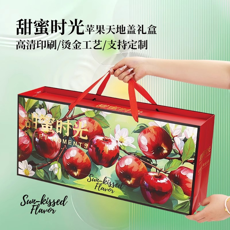辛晟苹果包装盒礼盒红富士冰糖心礼品盒空盒子水果包装纸箱定制
