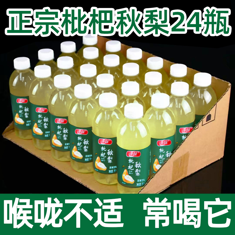 [厂家直销]正宗枇杷炖梨360ml*6/24瓶整箱批发新日期果汁果味饮料