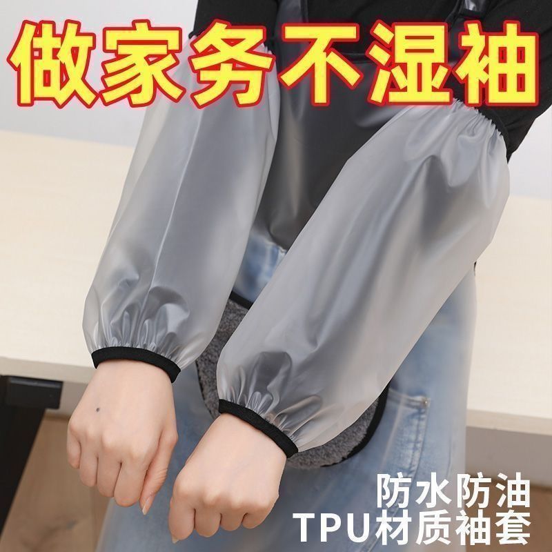 秋冬束口TPU超软皮防水防油袖套不渗透明护袖口男女防污防脏