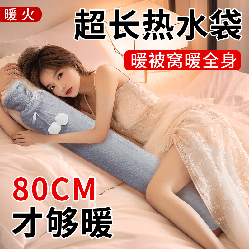 暖火长条热水袋暖水袋床上被窝专用灌注水加长超长大号送女朋友