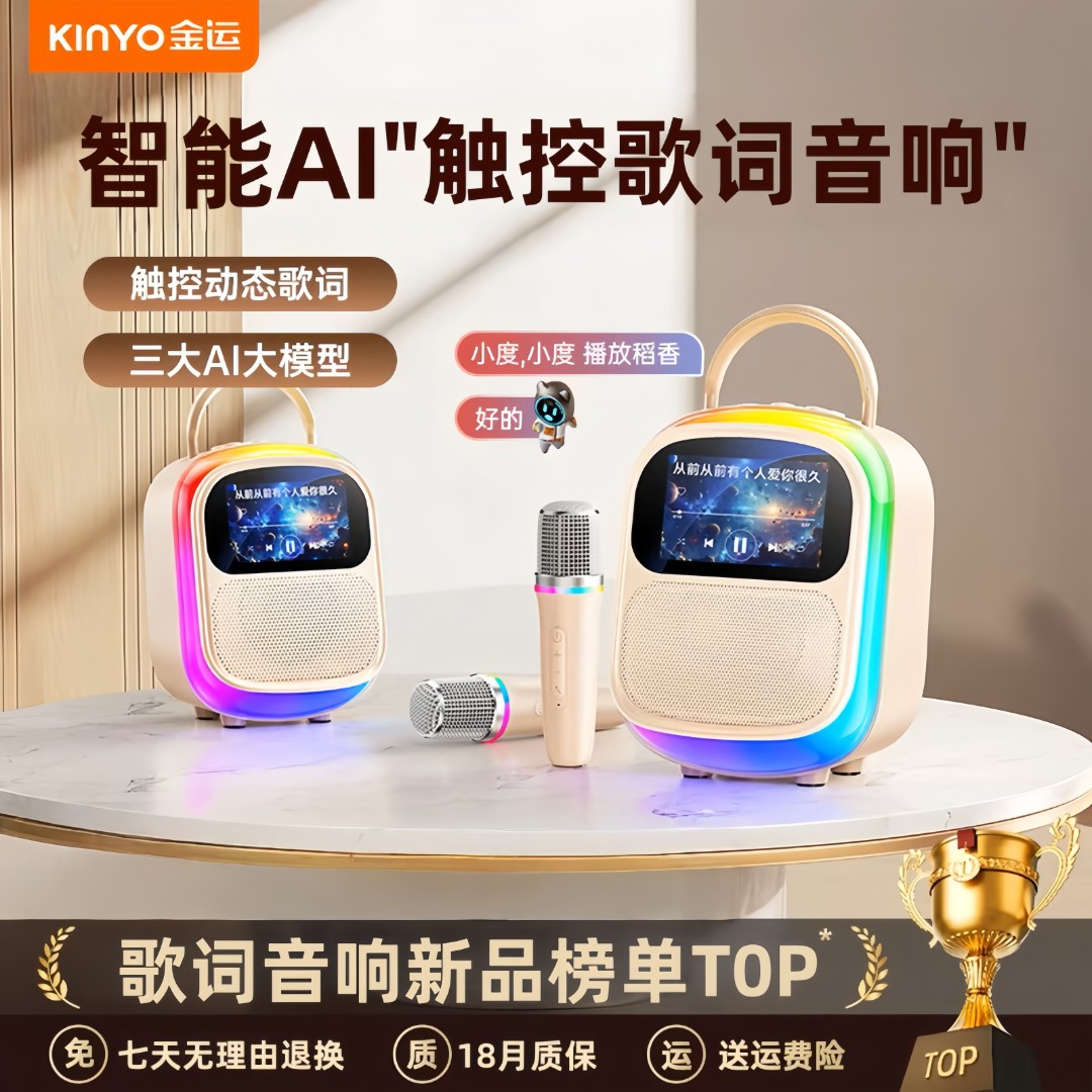 带歌词音箱金运k86k歌一体机智能触屏蓝牙声卡麦克风音响家庭KTV