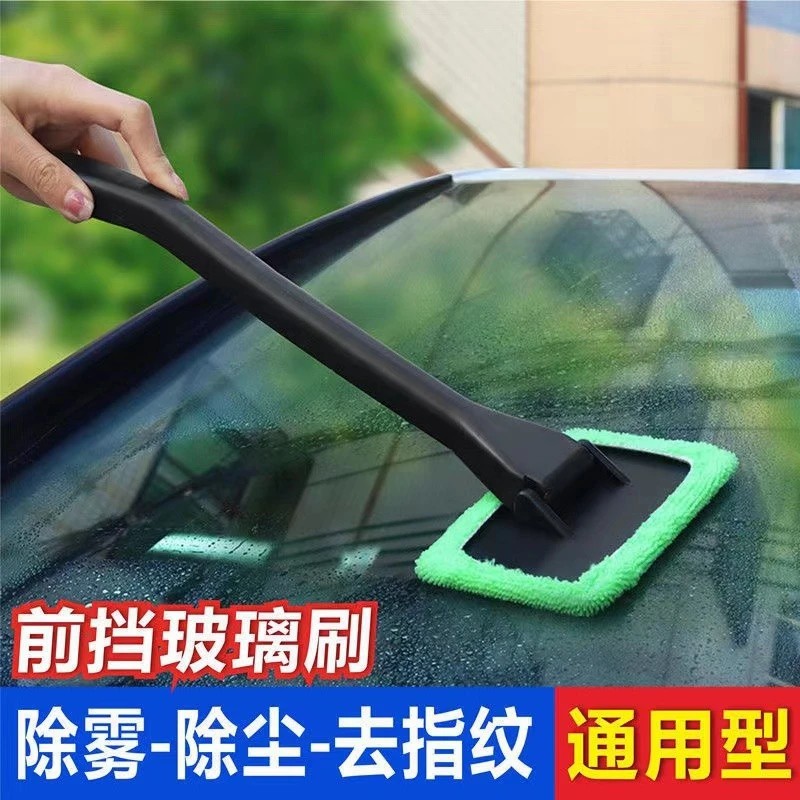 汽车除雾刷前挡风玻璃清洁刷子刷车窗除尘掸子擦车工具神器洗车