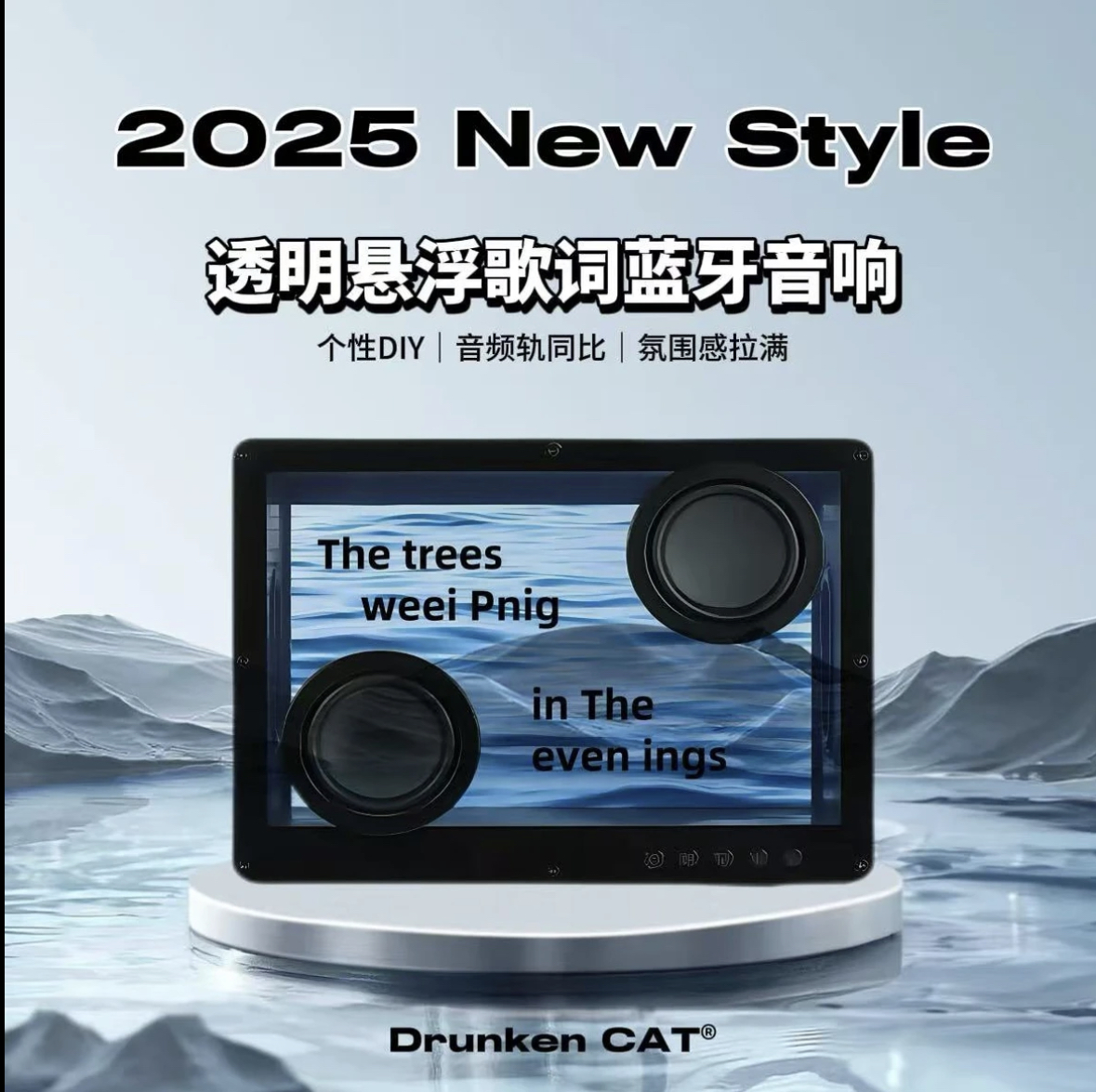 纽哈蔓柏林之声2025新款悬浮歌词音响9D立体环绕氛围桌面蓝牙音响