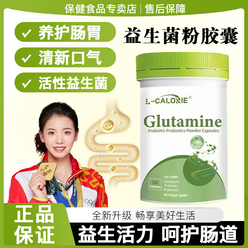 【冠军推荐】米尼可胃宝益生菌粉胶囊儿童成人调理肠胃菌群消化正品