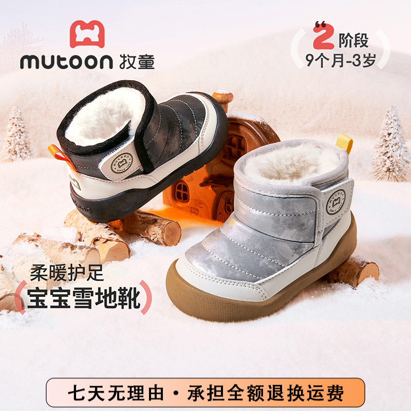 牧童童鞋旗舰店直播儿童雪地靴户外防寒保暖儿童大棉鞋宝宝雪地靴