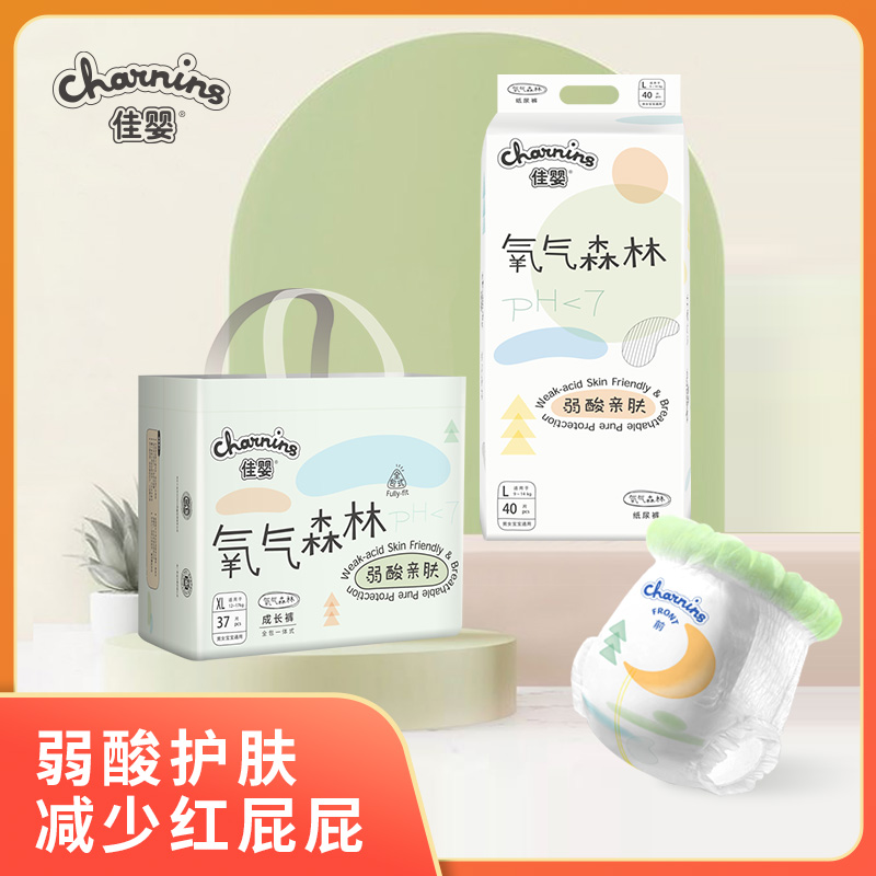 【好物推荐】佳婴氧气森林新生儿亲肤超薄纸尿裤拉拉裤2包