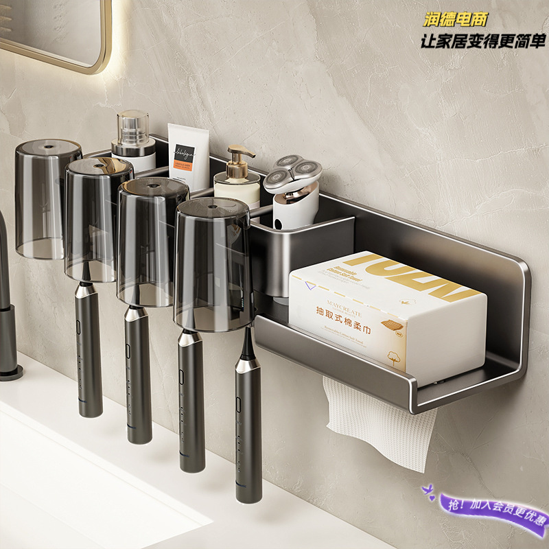 电动牙刷架子置物架卫生间免打孔漱口杯牙杯壁挂式纸巾架一体收纳
