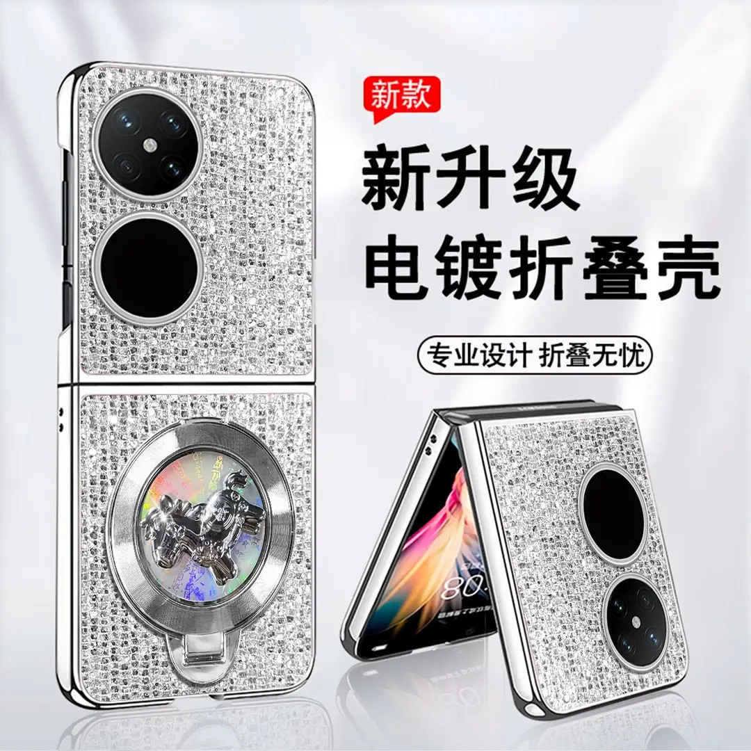 旋转小马适用华为pocket2折叠手机壳novaFlip华为PocketS保护壳