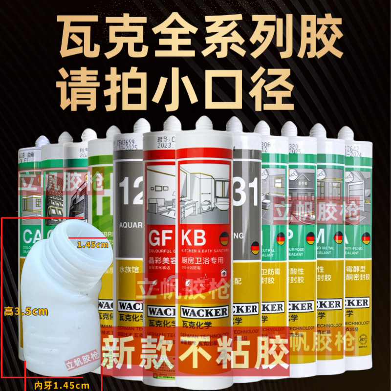 2.0变2.0美容收边弯头大口径家装收边玻璃胶通用弯头瓦克弯头