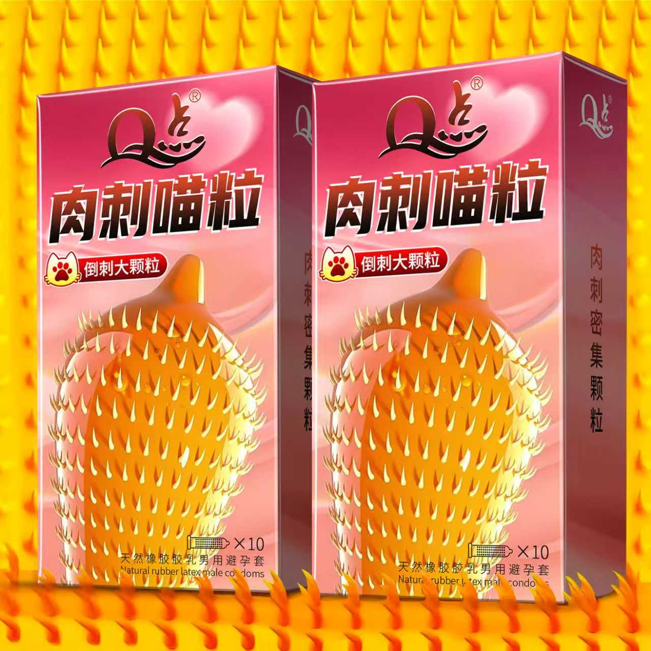 Q点猫舌避孕安全套2080密集倒刺安全套女性快潮套 带刺狼牙大颗粒套子持久延时byt玻尿酸001超薄计生用品太让人橡胶胶乳男用避孕套