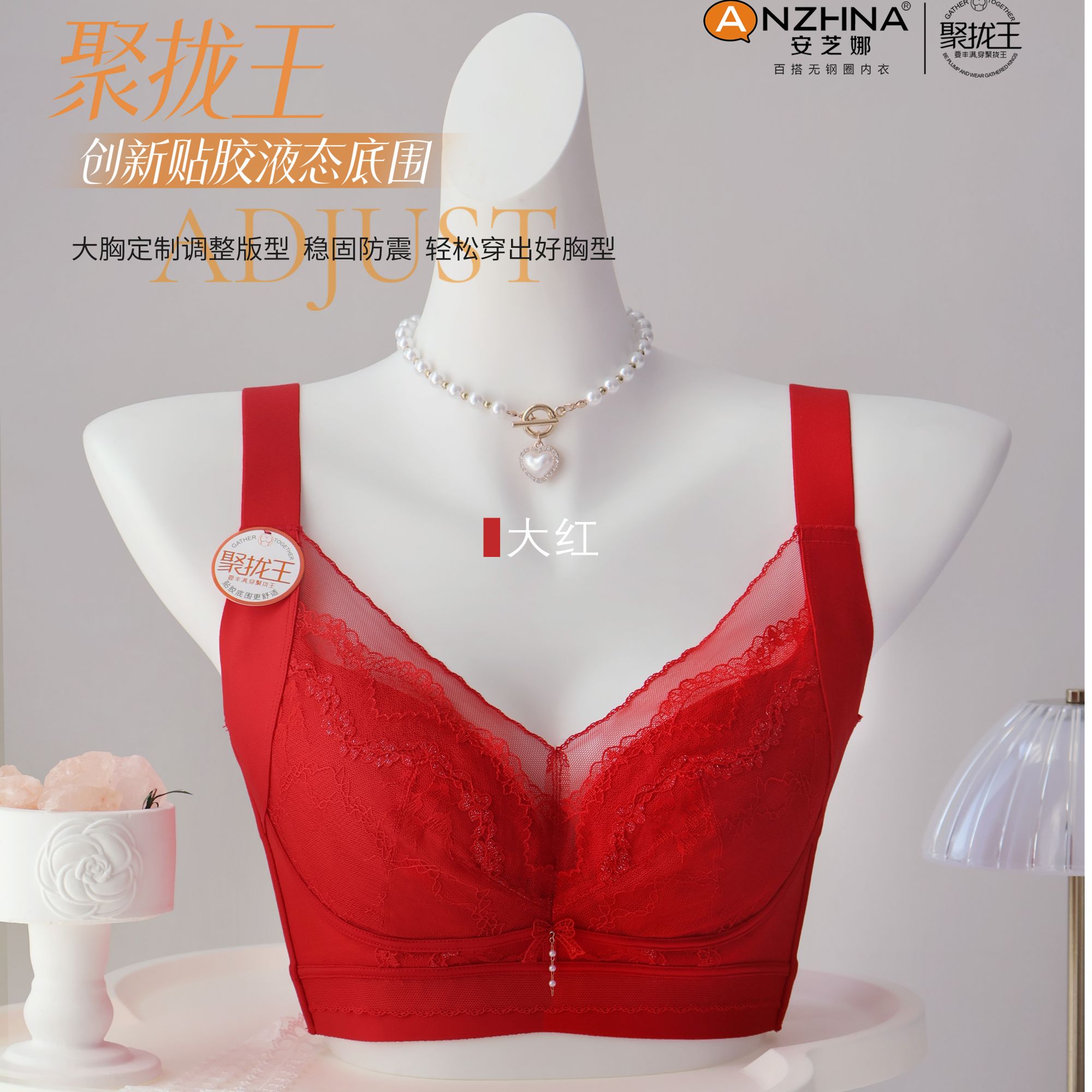 BCD聚拢王调整型中薄女士上托内衣