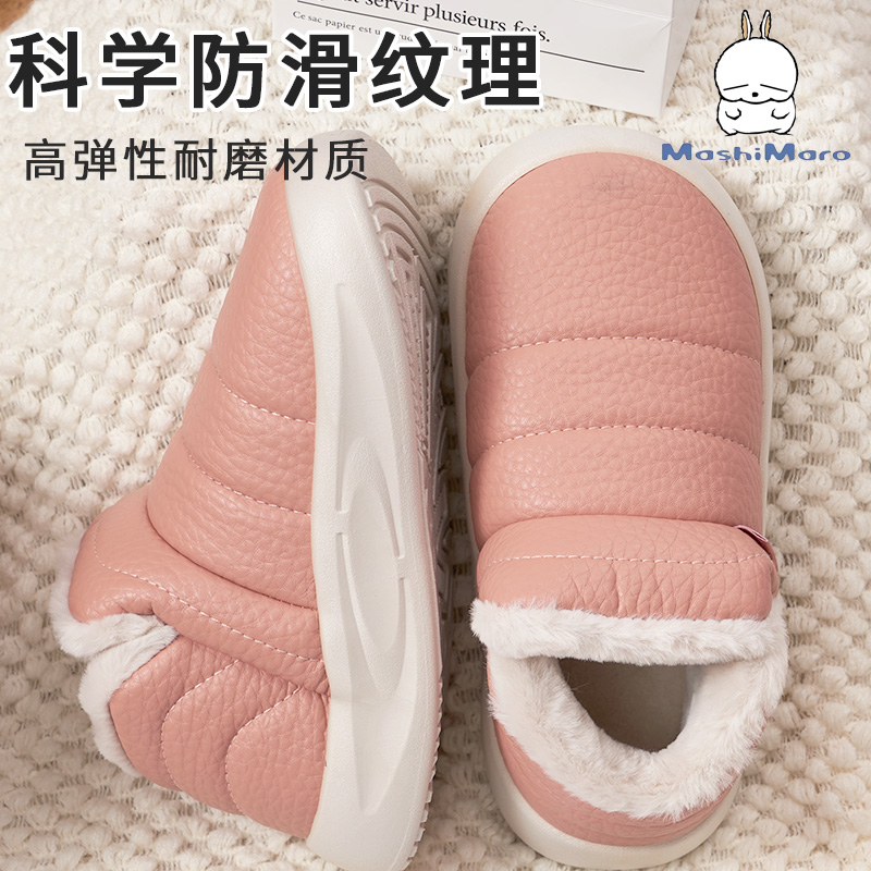 新款冬季包跟款女款棉拖鞋厚底居家男款棉鞋棉窝鞋外穿防水皮鞋