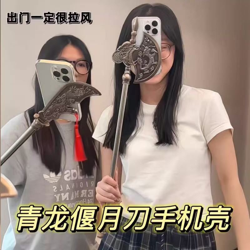 爆款青龙偃月刀手机壳适用苹果vivo华为oppo荣耀小米红米关公刀潮