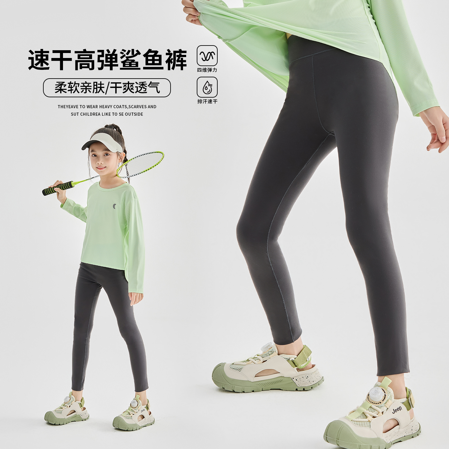 女童速干裤儿童秋季瑜伽鲨鱼裤女大童户外跑步训练骑行裤运动长裤