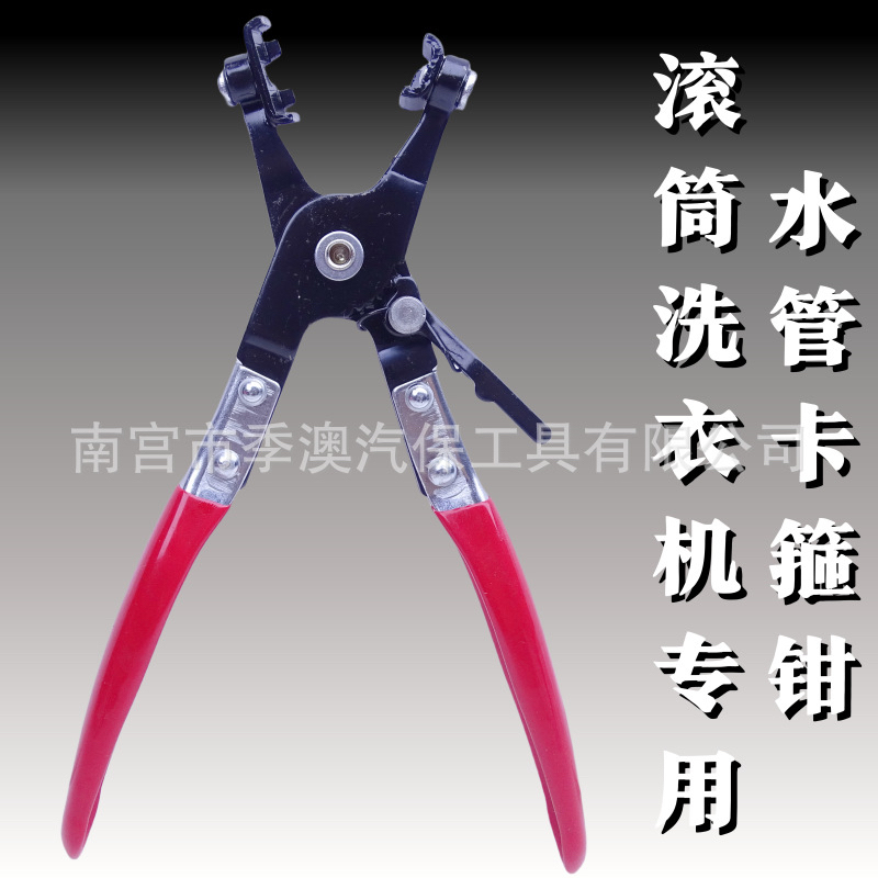 适用滚筒洗衣机狭小空间进出水管卡箍铁卡拆装钳减震器销子拆拔钳