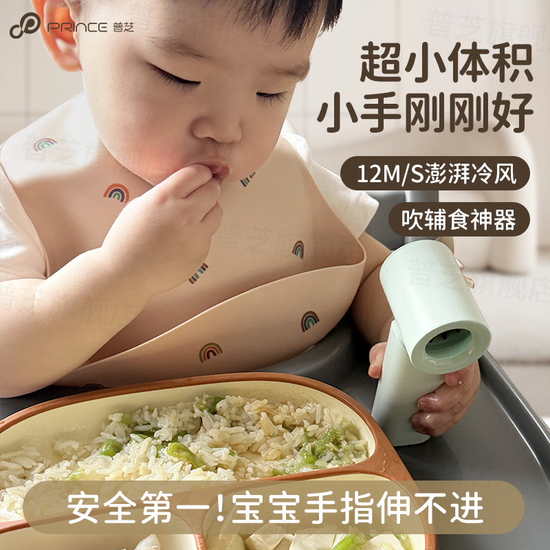 普芝儿童风扇防夹手无叶便携式婴儿车推车宝宝专用吹辅食小孩吃饭