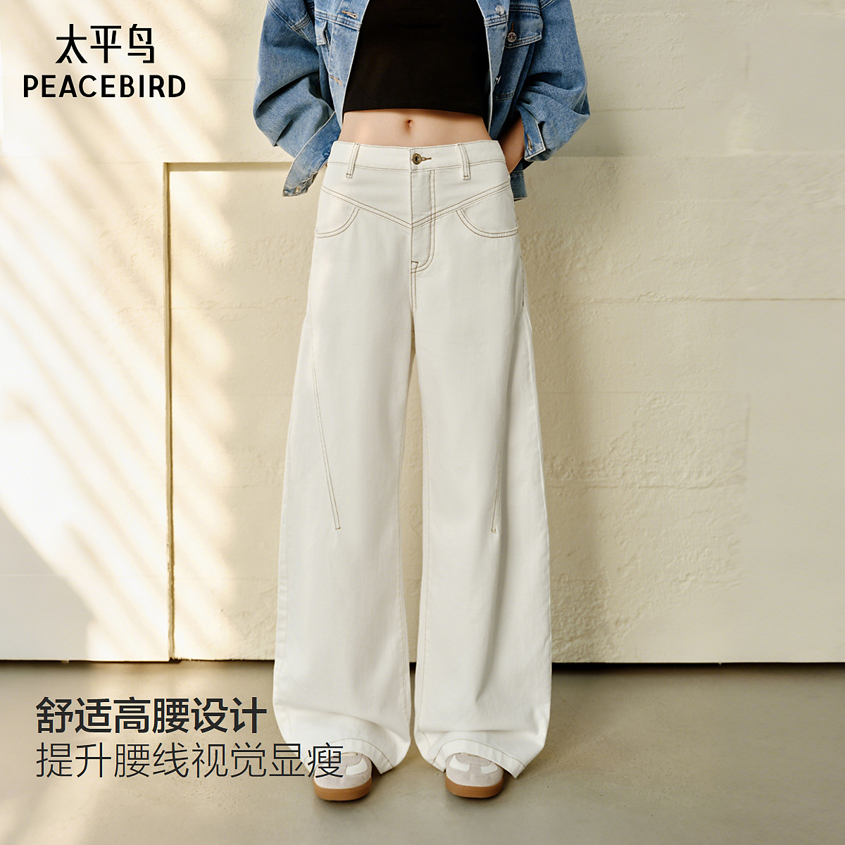 【弯刀裤】太平鸟高腰弯刀牛仔裤宽松显瘦茧型阔腿牛仔AAHAF3149