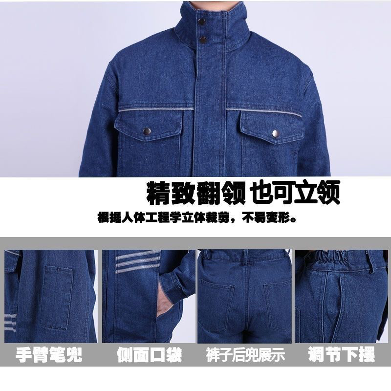 立领纯棉加厚牛仔工作服套装男耐磨防烫焊工汽修建筑工地劳保工装