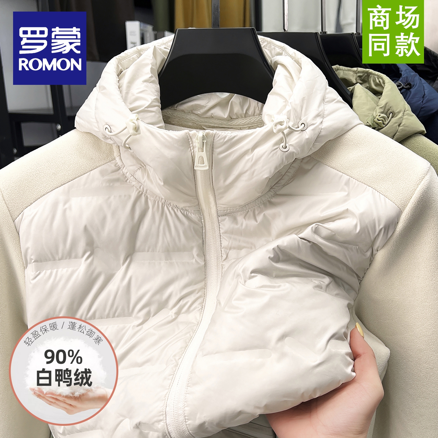 罗蒙男士新款轻薄款连帽90鸭绒羽绒服冬季时尚简约休闲保暖外套