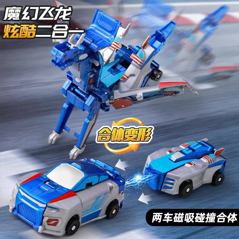银翼飞龙儿童玩具变形车两车碰撞变形飞龙合体机器人磁吸玩具车