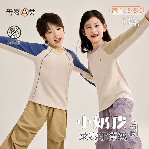 【倍暖莱赛尔】保暖-5℃330g舒适儿童小奶皮森系插肩长袖A类D052A